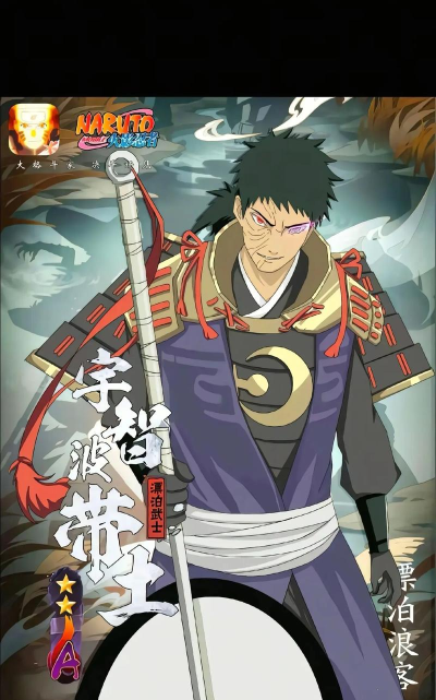 火影忍者手游带土 火影忍者手游带土