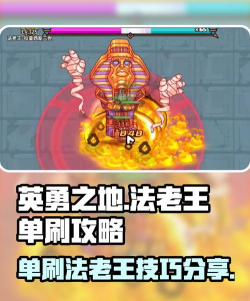 法老王游戏攻略 法老王游戏攻略