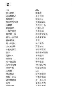 什么游戏名好 什么游戏名好