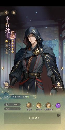 美男攻略游戏 美男攻略游戏