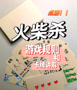 八人杀人游戏怎么玩 八人杀人游戏怎么玩