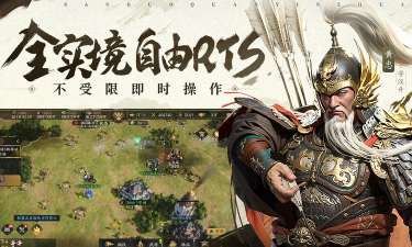 三国策手游 三国策手游