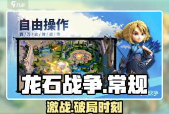 龙石战争boss云霄翼龙怎么打 龙石战争boss云霄翼龙怎么打