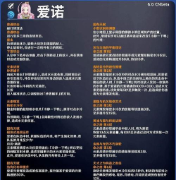 爱诺技能升级顺序推荐 爱诺技能升级顺序推荐