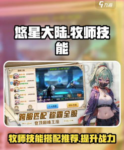 悠星大陆法师职业流派分享 悠星大陆法师职业流派分享