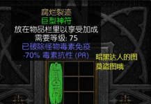 逆战未来樱之城掉落物品有哪些 逆战未来樱之城掉落物品有哪些