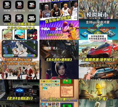 iOS和安卓互通的游戏有哪些 iOS和安卓互通的游戏有哪些