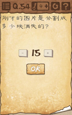 最囧游戏54关怎么玩 最囧游戏54关怎么玩