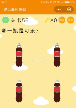 最囧游戏56关怎么玩 最囧游戏56关怎么玩