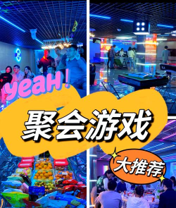 适合6人聚会玩的游戏有哪些 2026好玩的聚会互动手游大全 适合6人聚会玩的游戏有哪些 2026好玩的聚会互动手游大全