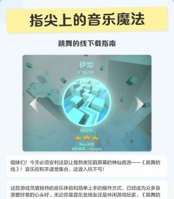跳舞的线游戏攻略 跳舞的线游戏攻略