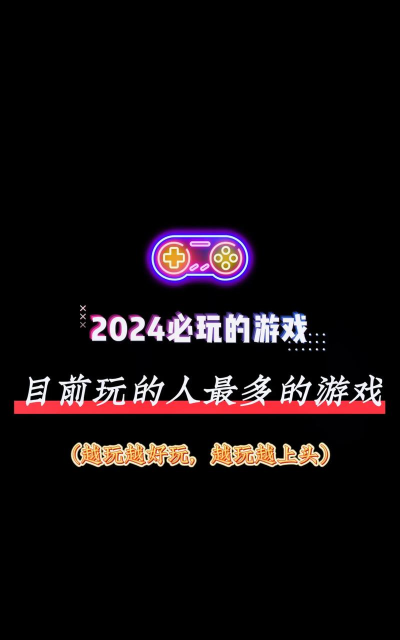 2026最多人玩的手游下载合集 2026最多人玩的手游下载合集