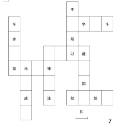 什么游戏填空 什么游戏填空