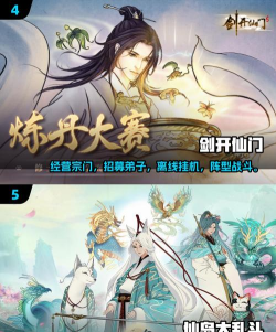 有一个修仙打坐的游戏叫什么 有一个修仙打坐的游戏叫什么