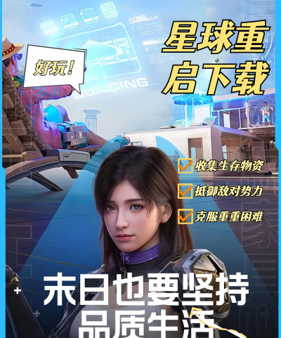 星球手游下载最新版大全 星球手游下载最新版大全