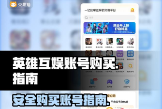 英雄互娱旗下的全部手游分享2026 英雄互娱旗下的全部手游分享2026