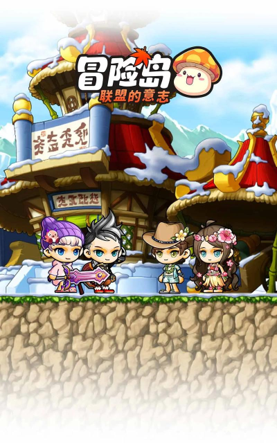 2026高人气冒险岛风格手游推荐及下载排行榜 2026高人气冒险岛风格手游推荐及下载排行榜