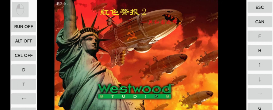 红警复仇手游 红警复仇手游