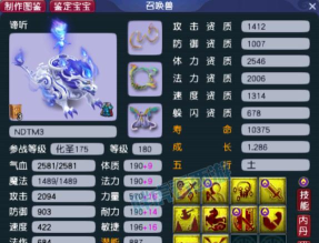 灵妖劫手游坐骑哪个好 灵妖劫手游坐骑哪个好