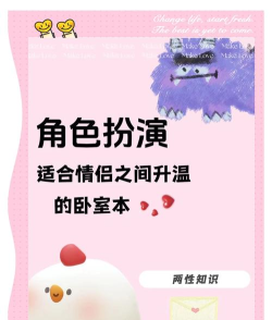 情侣的秘密游戏攻略 情侣的秘密游戏攻略