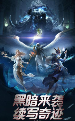 天之炼狱手游 天之炼狱手游