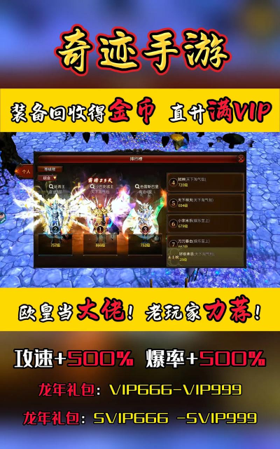 2026热门点卡奇迹手游推荐:高人气、易上手、福利多的精品选择 2026热门点卡奇迹手游推荐:高人气、易上手、福利多的精品选择