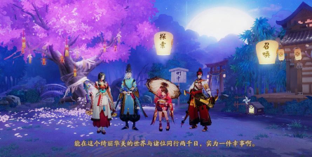 阴阳师是什么游戏 阴阳师是什么游戏