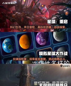 流行的科学游戏有哪些 2026好玩的科学手游下载排名 流行的科学游戏有哪些 2026好玩的科学手游下载排名