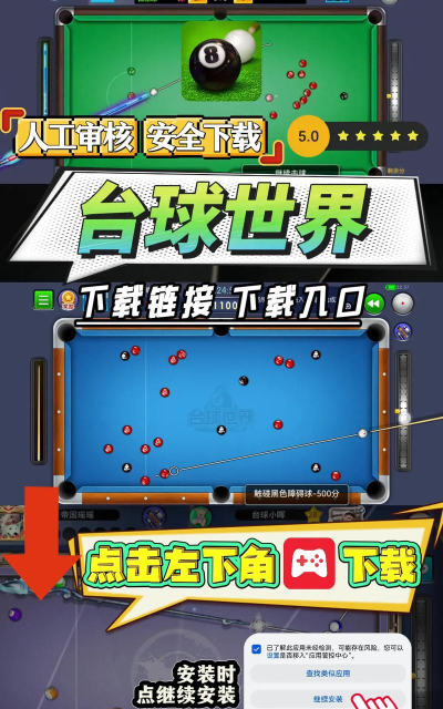 哪个台球游戏最真实 2026火爆的台球手游下载排名 哪个台球游戏最真实 2026火爆的台球手游下载排名