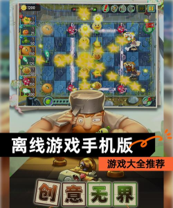 人气较高的离线小游戏下载推荐 人气较高的离线小游戏下载推荐