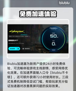 赛博朋克2077开地图闪退怎么办?加速器能否解决? 赛博朋克2077开地图闪退怎么办?加速器能否解决?