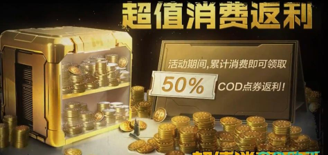 使命召唤手游国庆节活动有哪些 使命召唤手游国庆节活动有哪些