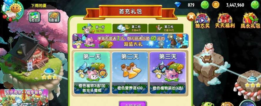 送首充的手游平台 送首充的手游平台