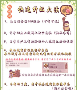 升级怎么玩 游戏规则 升级怎么玩 游戏规则