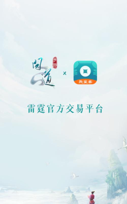 问道手游聚宝斋官网 问道手游聚宝斋官网