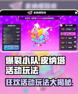 皮纳塔游戏怎么玩 皮纳塔游戏怎么玩