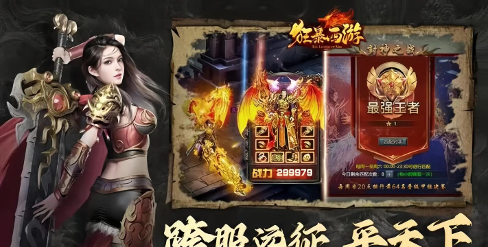 什么传奇手游最好玩 什么传奇手游最好玩