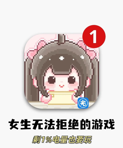 女生爱玩什么游戏 女生爱玩什么游戏