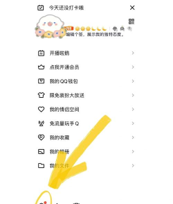 手机qq怎么玩小游戏 手机qq怎么玩小游戏