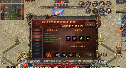 传奇手游送满vip 传奇手游送满vip