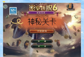 密室逃脱6游戏攻略 密室逃脱6游戏攻略