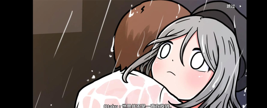 宅男的人间冒险手游 宅男的人间冒险手游