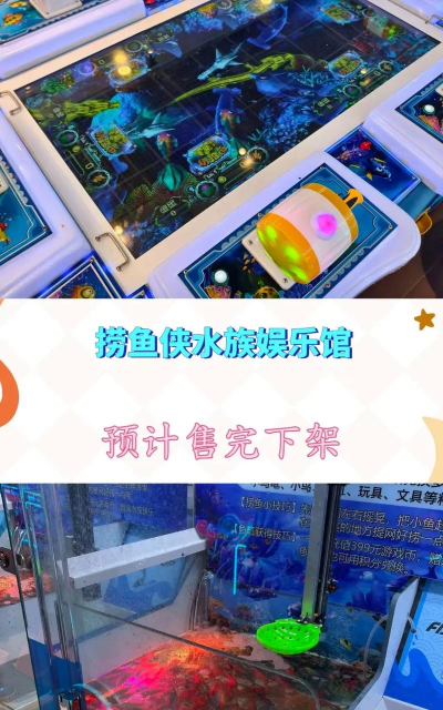 电玩城里面捕鱼游戏怎么玩 电玩城里面捕鱼游戏怎么玩