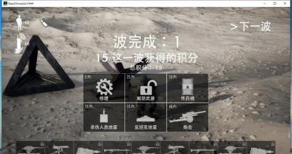 抢滩登陆游戏怎么玩 抢滩登陆游戏怎么玩