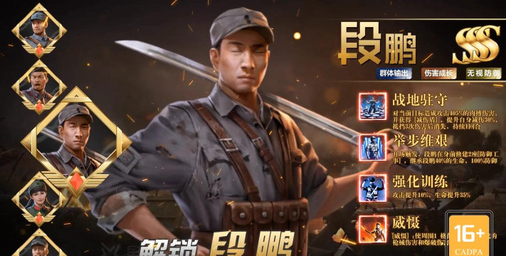 亮剑手游将领搭配 亮剑手游将领搭配