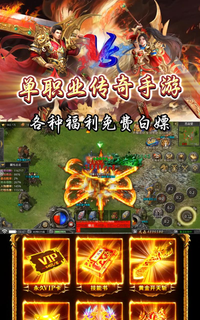 灭神单职业传奇手游 灭神单职业传奇手游