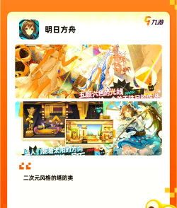 男神攻略游戏 男神攻略游戏