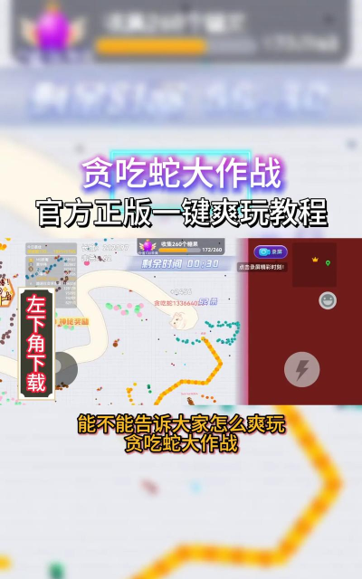 贪玩游戏新手怎么玩 贪玩游戏新手怎么玩