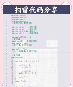 扫雷是什么游戏 扫雷是什么游戏