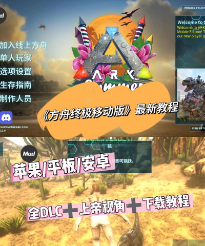 方舟游戏怎么玩 方舟游戏怎么玩